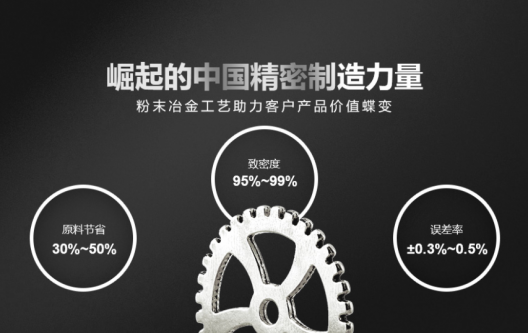 打印機磁芯粉末冶金MIM、PM加工定制